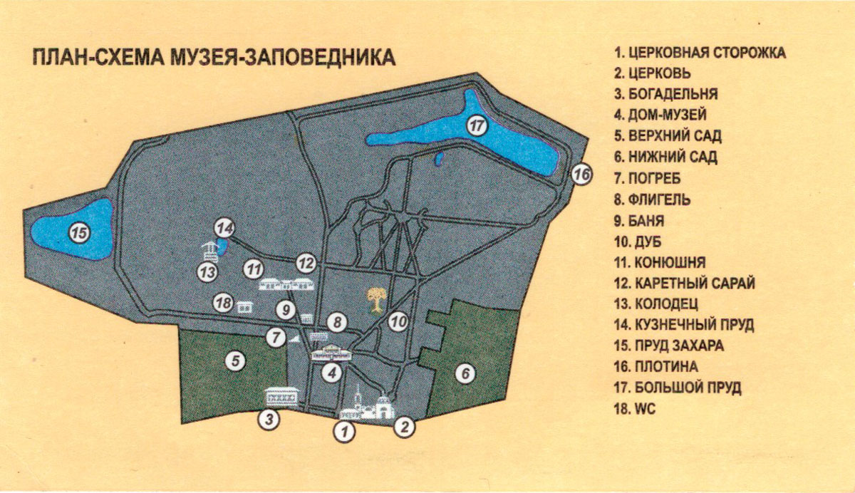 Посещение музея-заповедника И.С.Тургенева «Спасское-Лутовиново» -  Персональный блог Анисимовой Светланы Альбертовны, учителя русского языка и  литературы